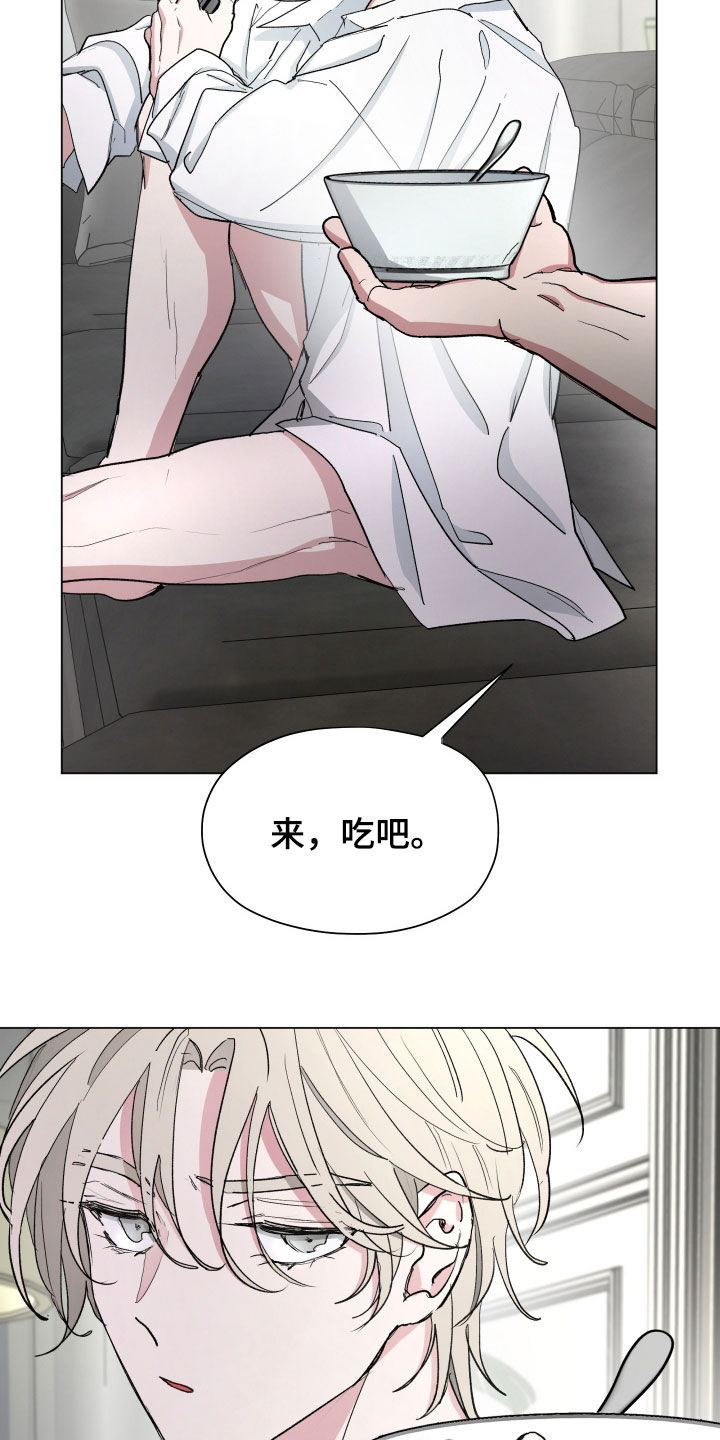 你全能的摇篮漫画,第16章：早饭5图