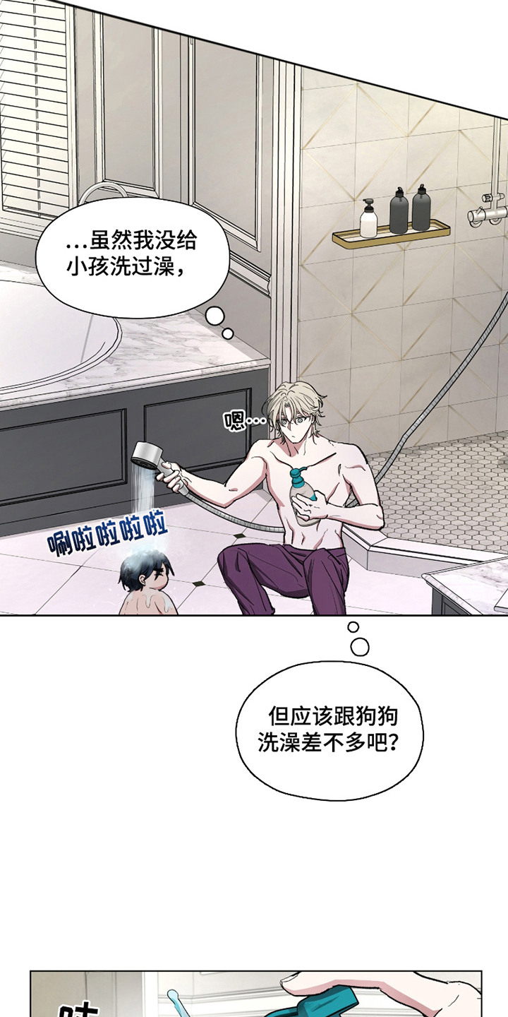 你全能的摇篮漫画,第10章：育儿指南5图