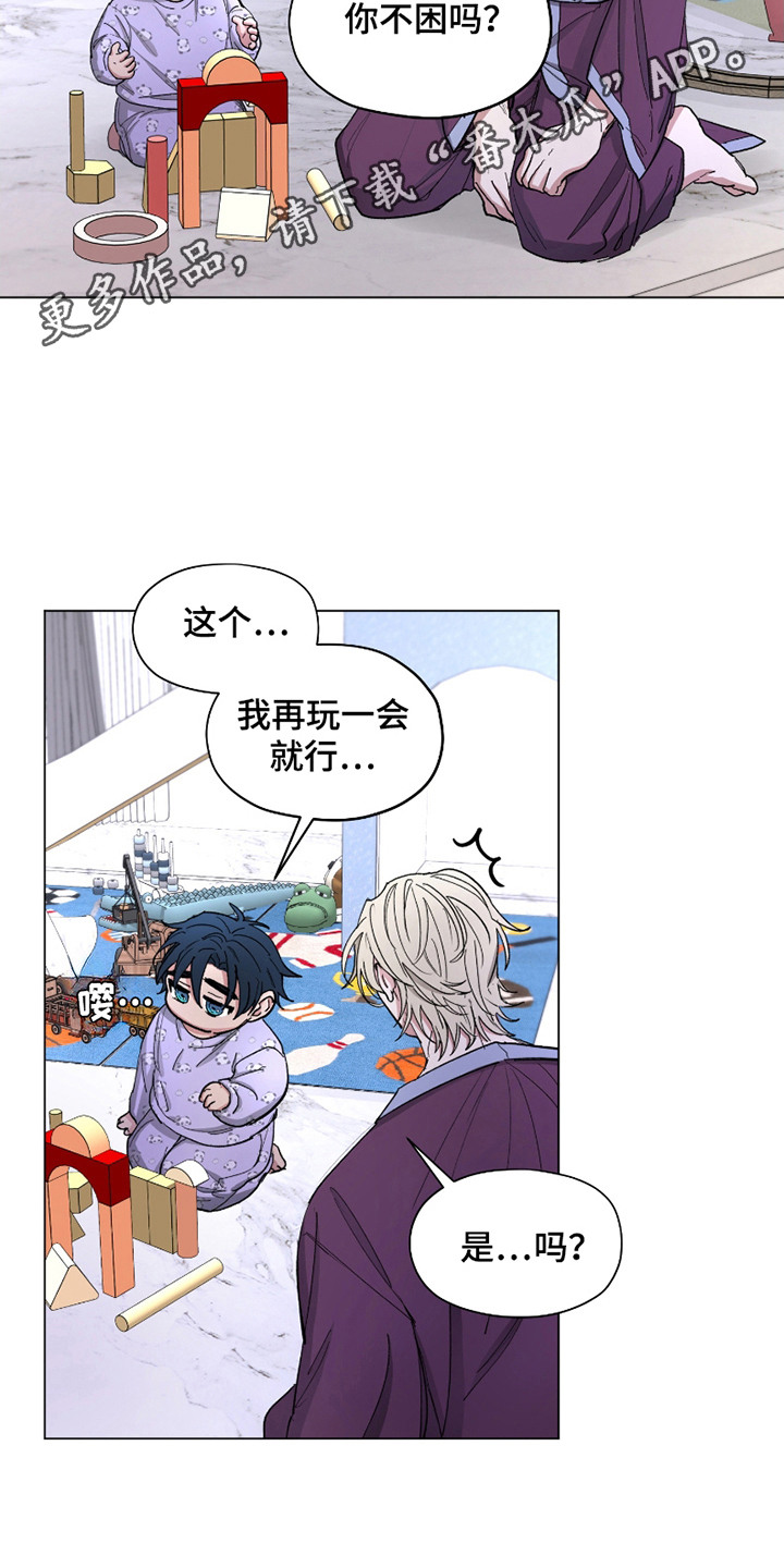 你全能的摇篮漫画,第12章：逐渐适应2图