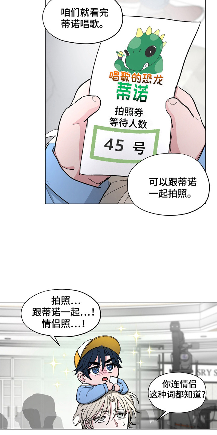 你全能的摇篮漫画,第13章：精力充沛3图
