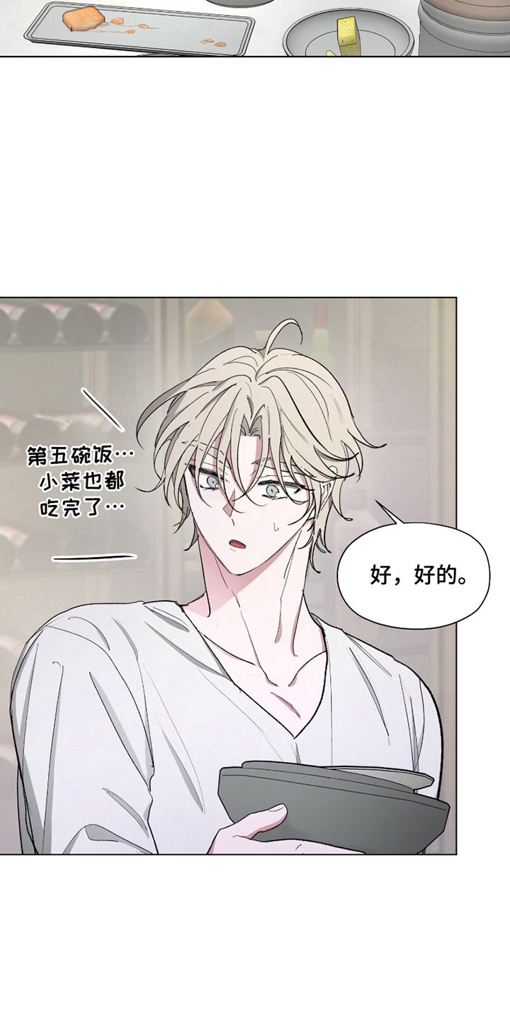 你全能的摇篮漫画,第11章：食量惊人4图