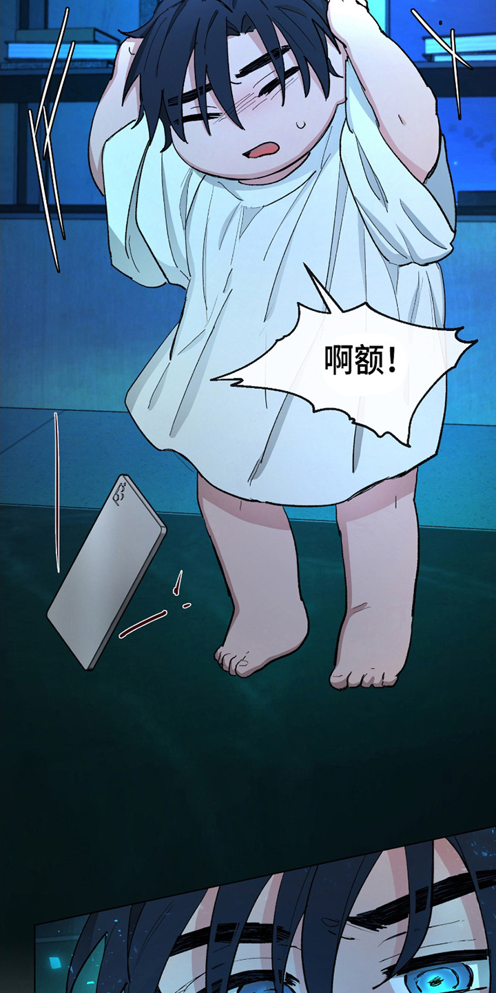你全能的摇篮漫画,第8章：无人接听2图