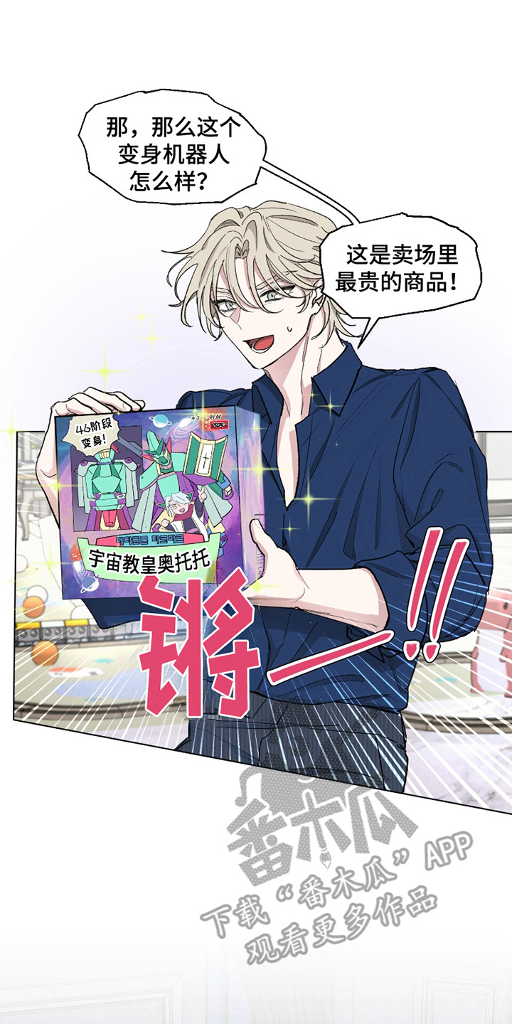 你全能的摇篮漫画,第7章： 沉默忧郁2图