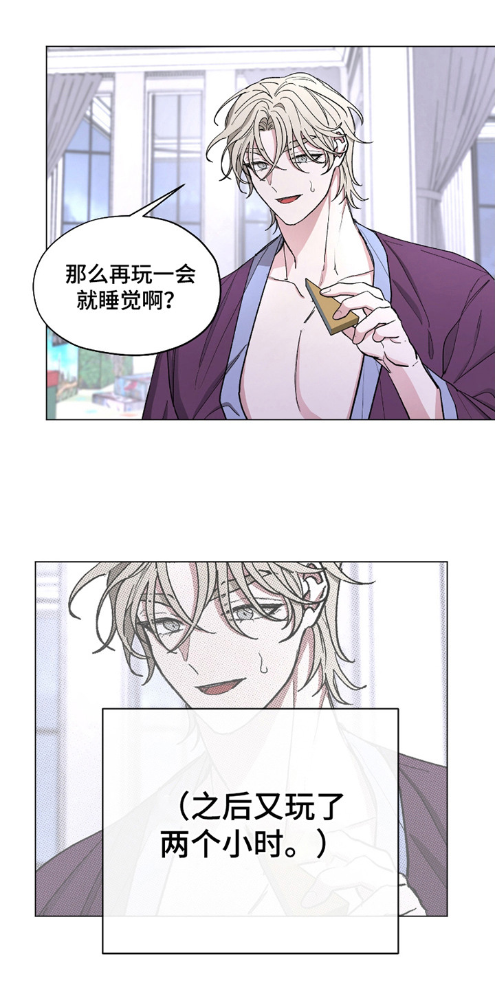 你全能的摇篮漫画,第12章：逐渐适应3图
