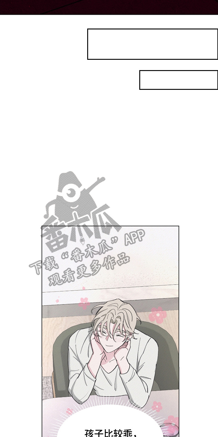 你全能的摇篮漫画,第12章：逐渐适应4图
