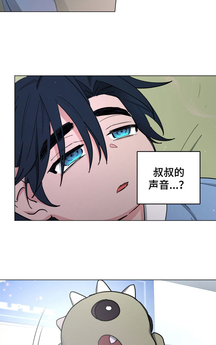 你全能的摇篮漫画,第16章：早饭4图