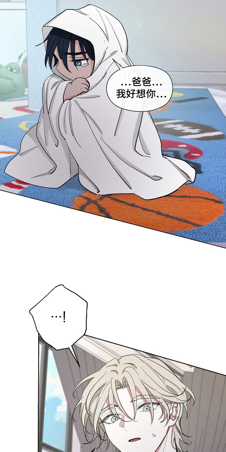 你全能的摇篮漫画,第7章： 沉默忧郁3图