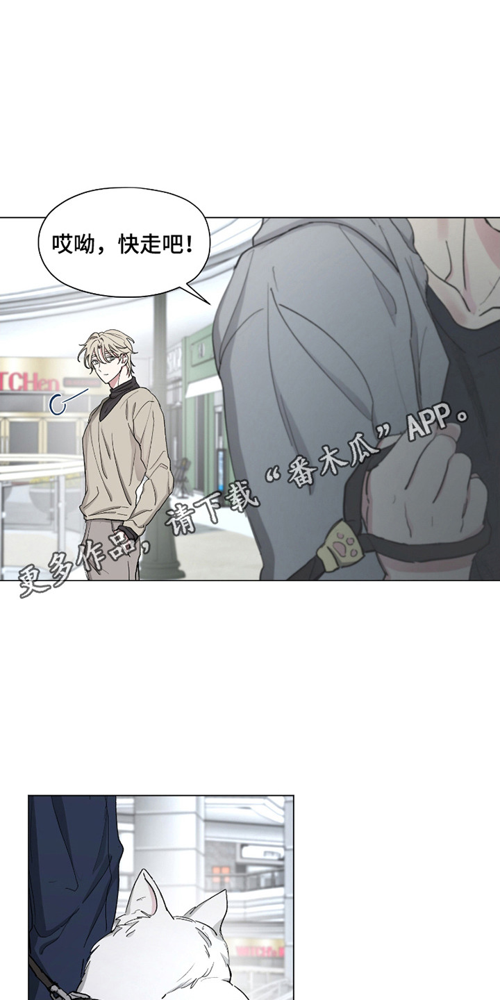 你全能的摇篮漫画,第14章：违和感4图