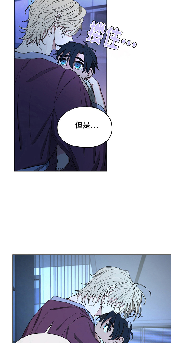 你全能的摇篮漫画,第9章： 代替5图