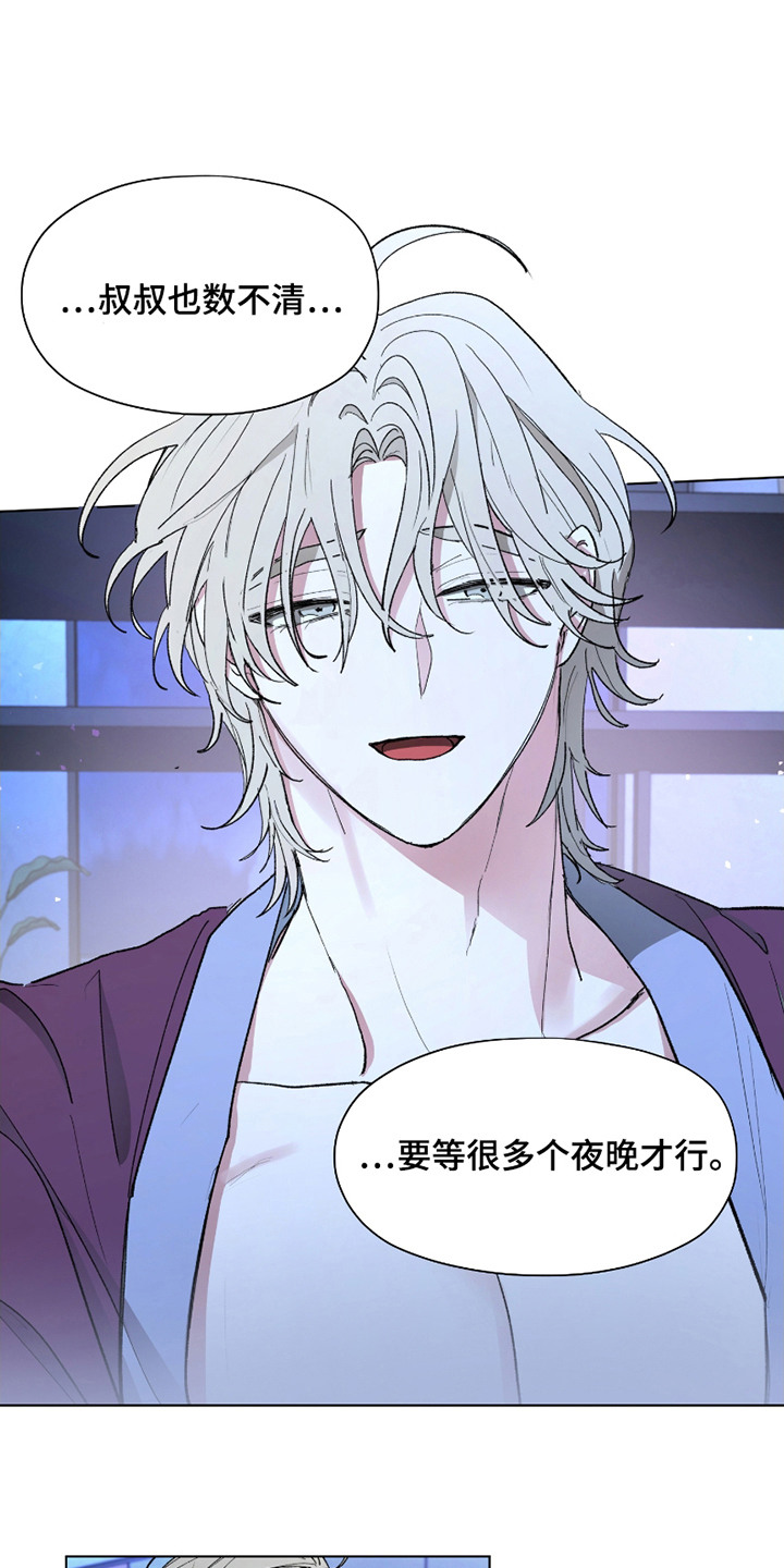 你全能的摇篮漫画,第9章： 代替4图