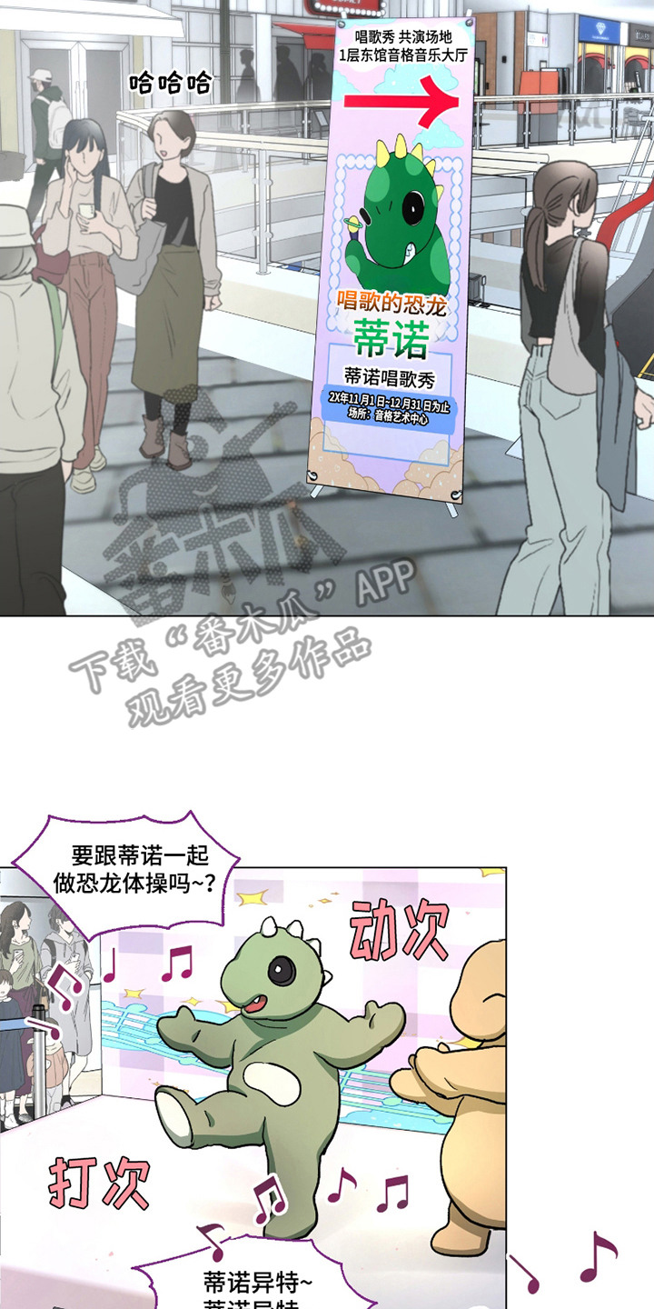 你全能的摇篮漫画,第13章：精力充沛4图