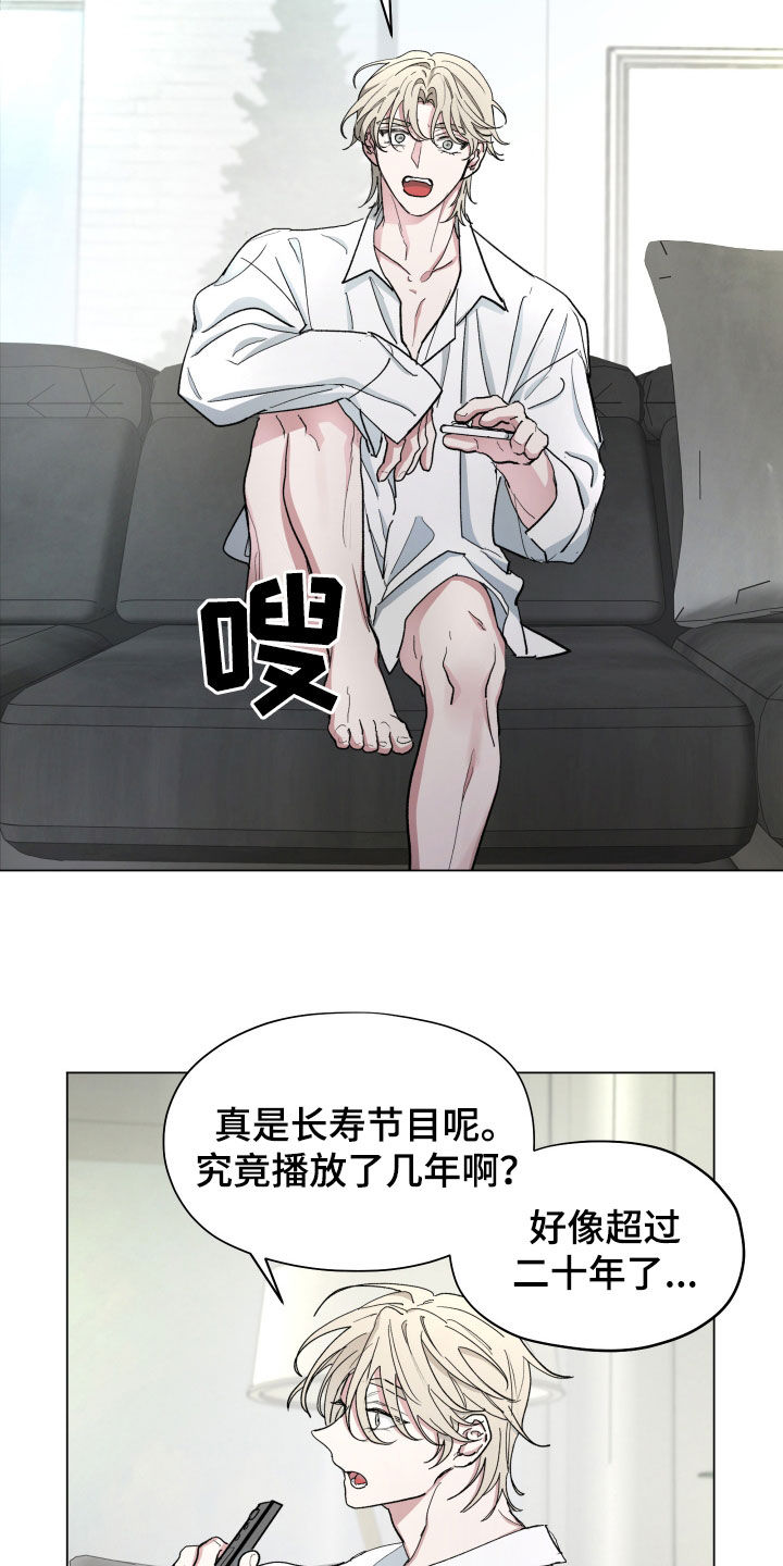 你全能的摇篮漫画,第16章：早饭4图