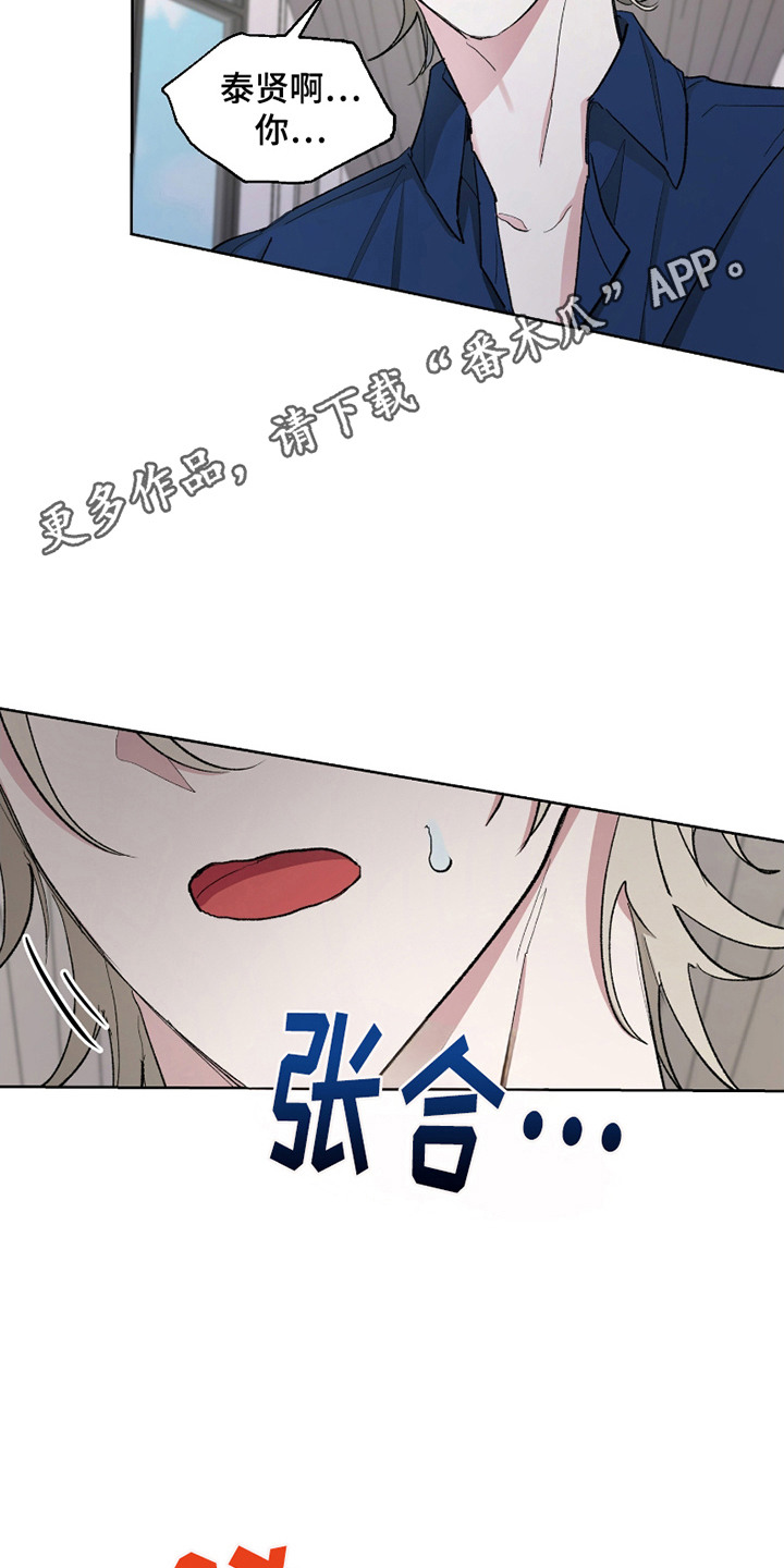 你全能的摇篮漫画,第7章： 沉默忧郁4图