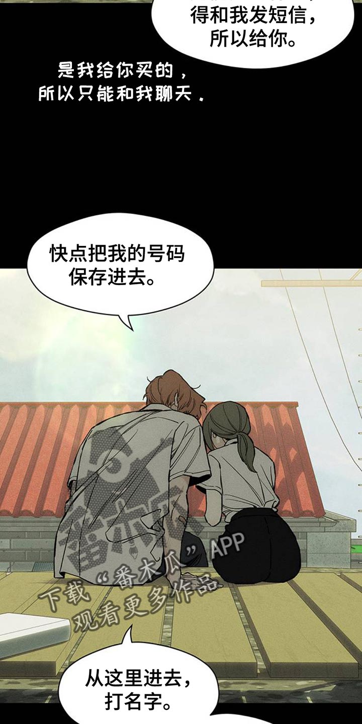 枯萎的花伤心的泪漫画,第72章：跟傻子一样4图