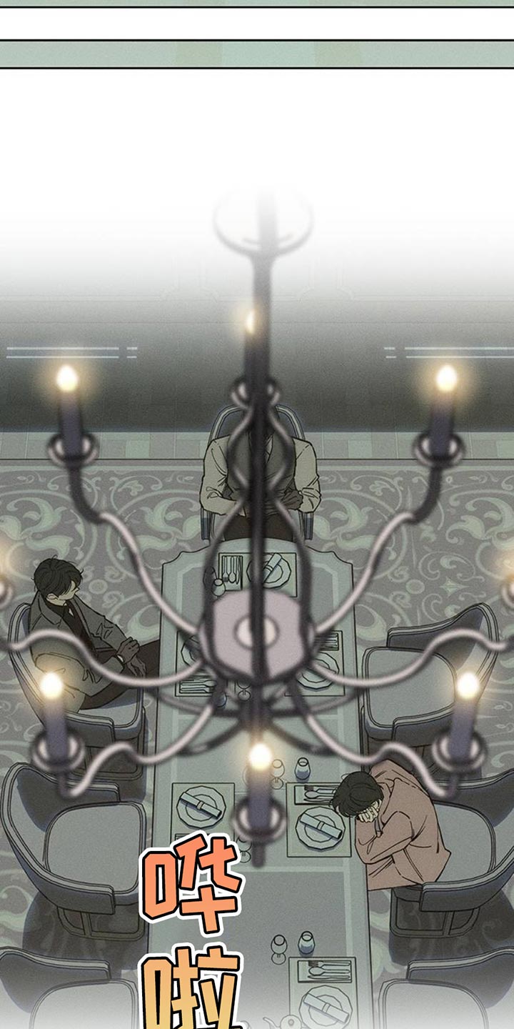 枯萎的花伤心的泪漫画,第68章：我记住你的脸了2图