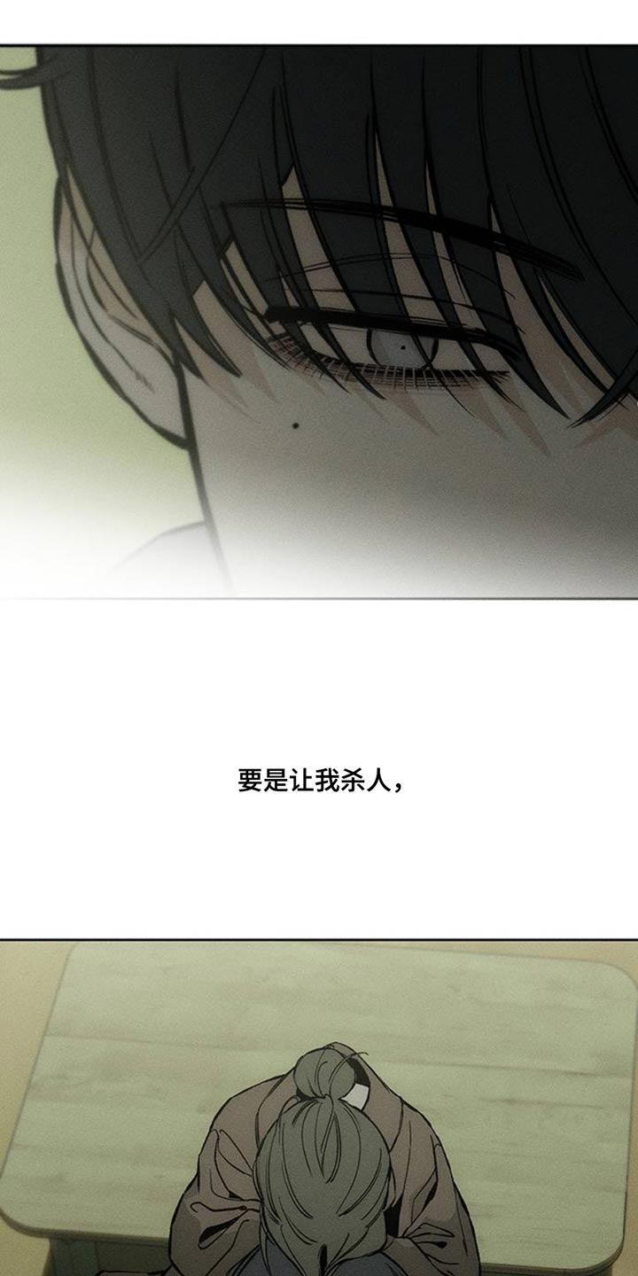 枯萎的花伤心的泪漫画免费阅读漫画,第51章：我的初恋2图