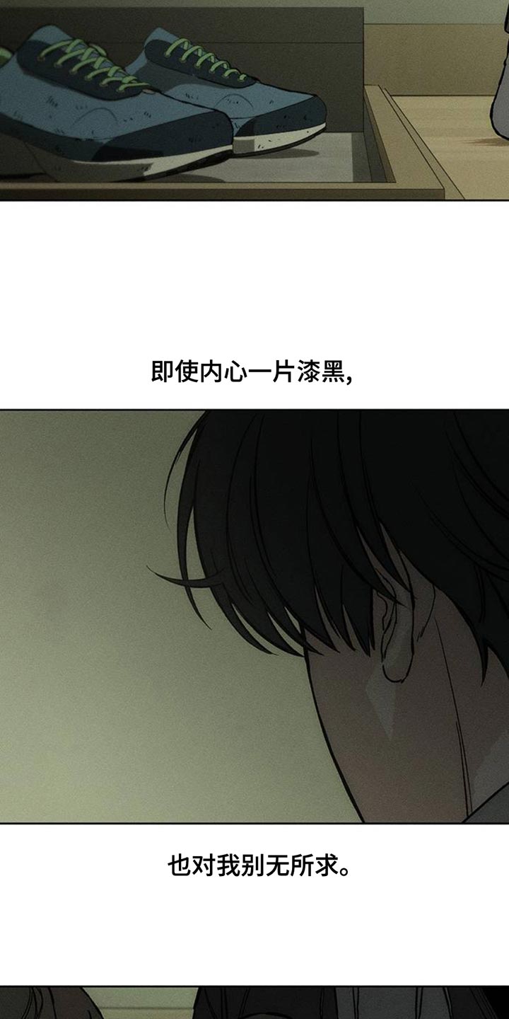 枯萎的花伤心的泪漫画免费阅读漫画,第51章：我的初恋4图