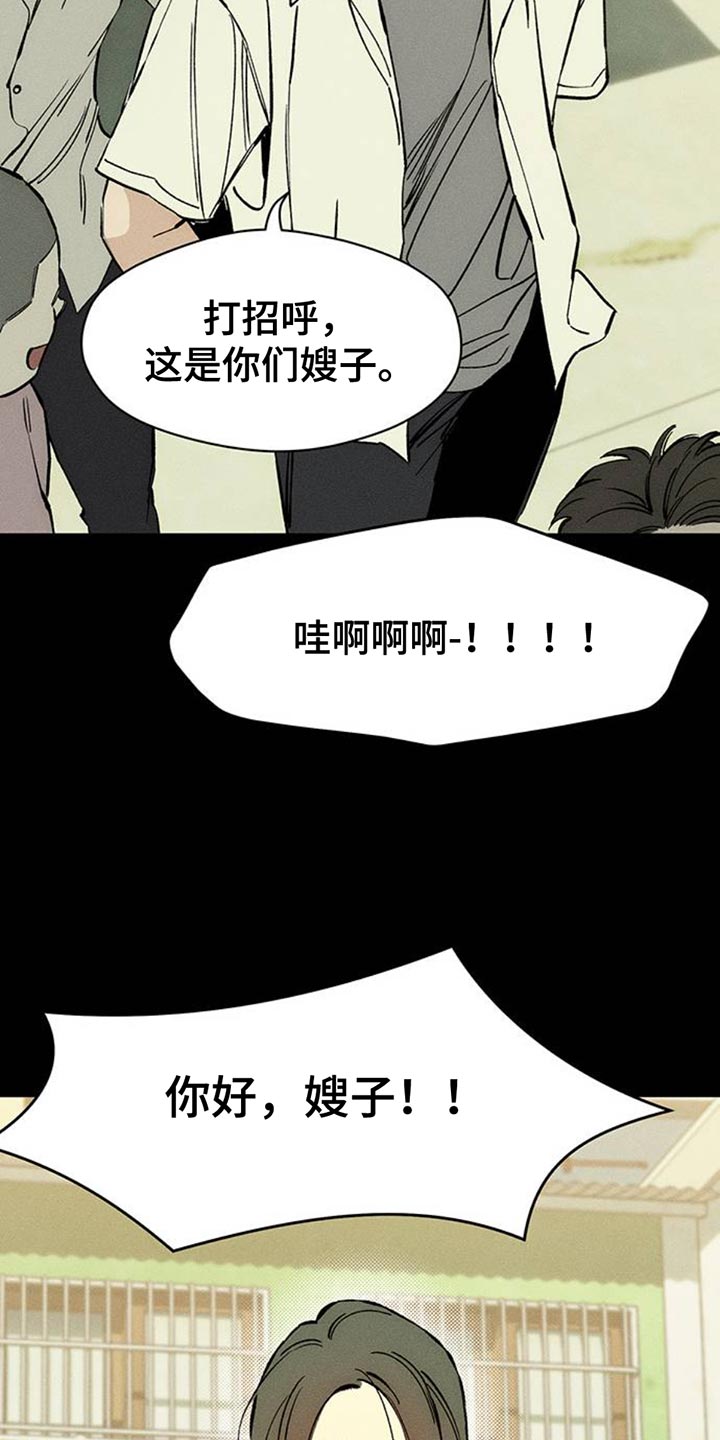 枯萎的花伤心的泪漫画,第73章：真是可惜5图