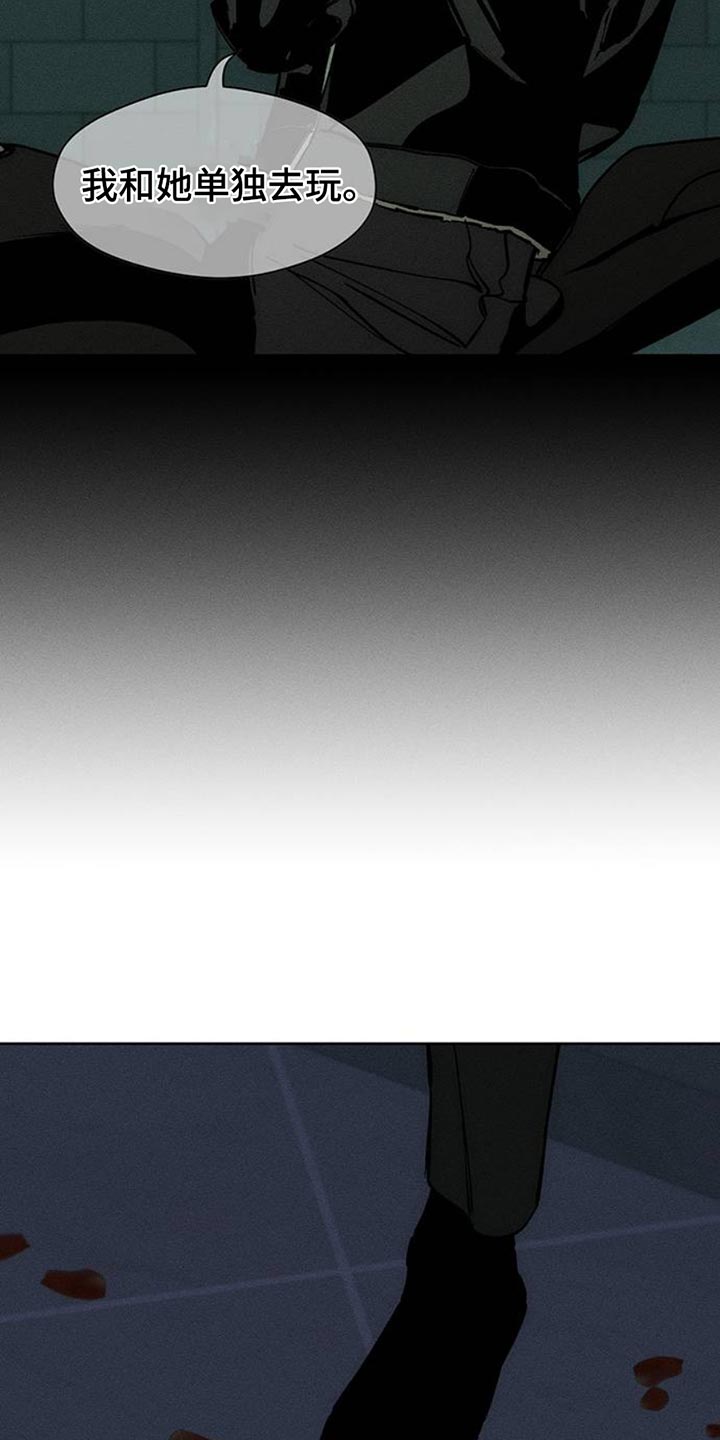枯萎的花伤心的泪漫画免费阅读漫画,第65章：我和她单独去玩1图