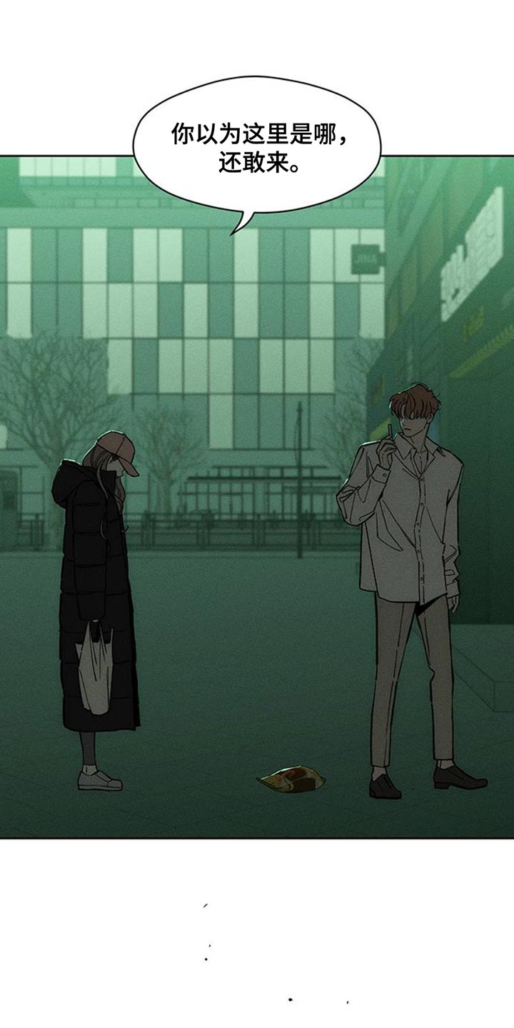 枯萎的花伤心的泪漫画,第56章：回来了4图