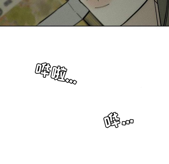 枯萎的花伤心的泪漫画,第91章：不可思议2图