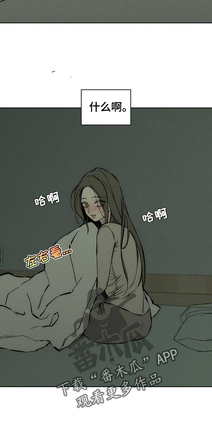 枯萎的花伤心的泪漫画,第62章：神志不清1图