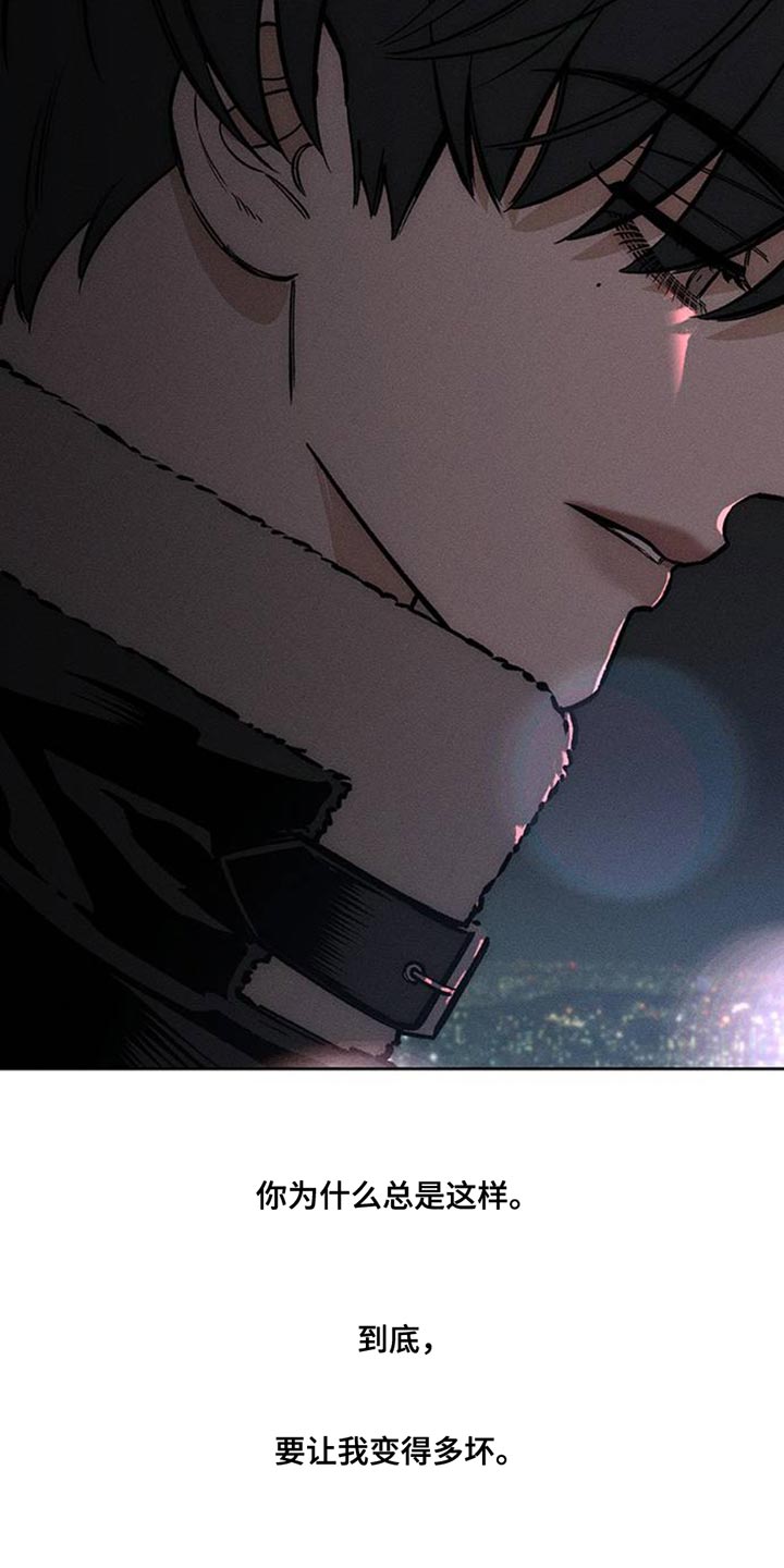 枯萎的花伤心的泪漫画,第66章：依靠4图