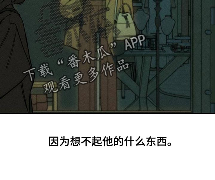 枯萎的花伤心的泪漫画,第90章：心痛4图