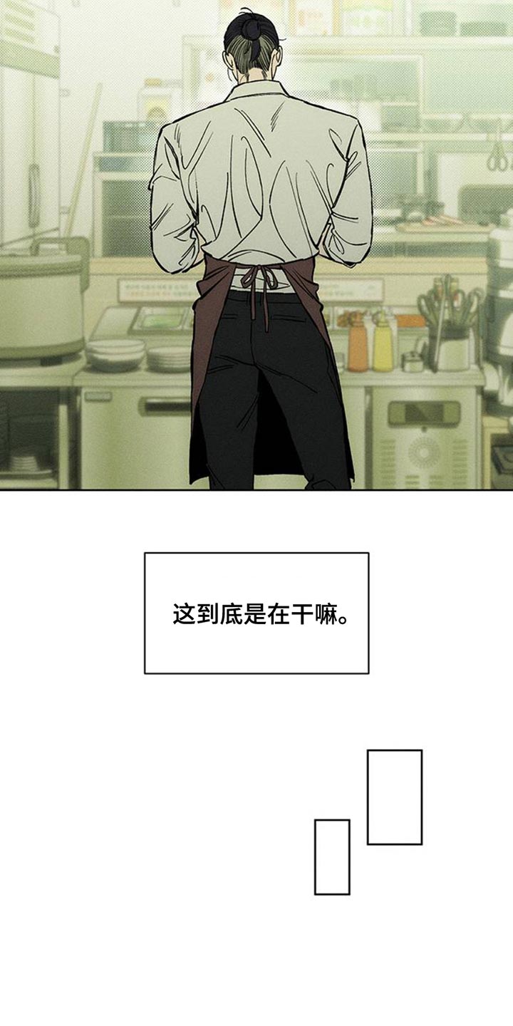 枯萎的花伤心的泪漫画,第55章：我有话要说4图