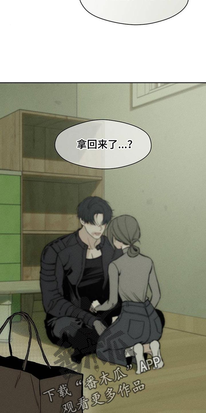 枯萎的花伤心的泪漫画,第91章：不可思议4图