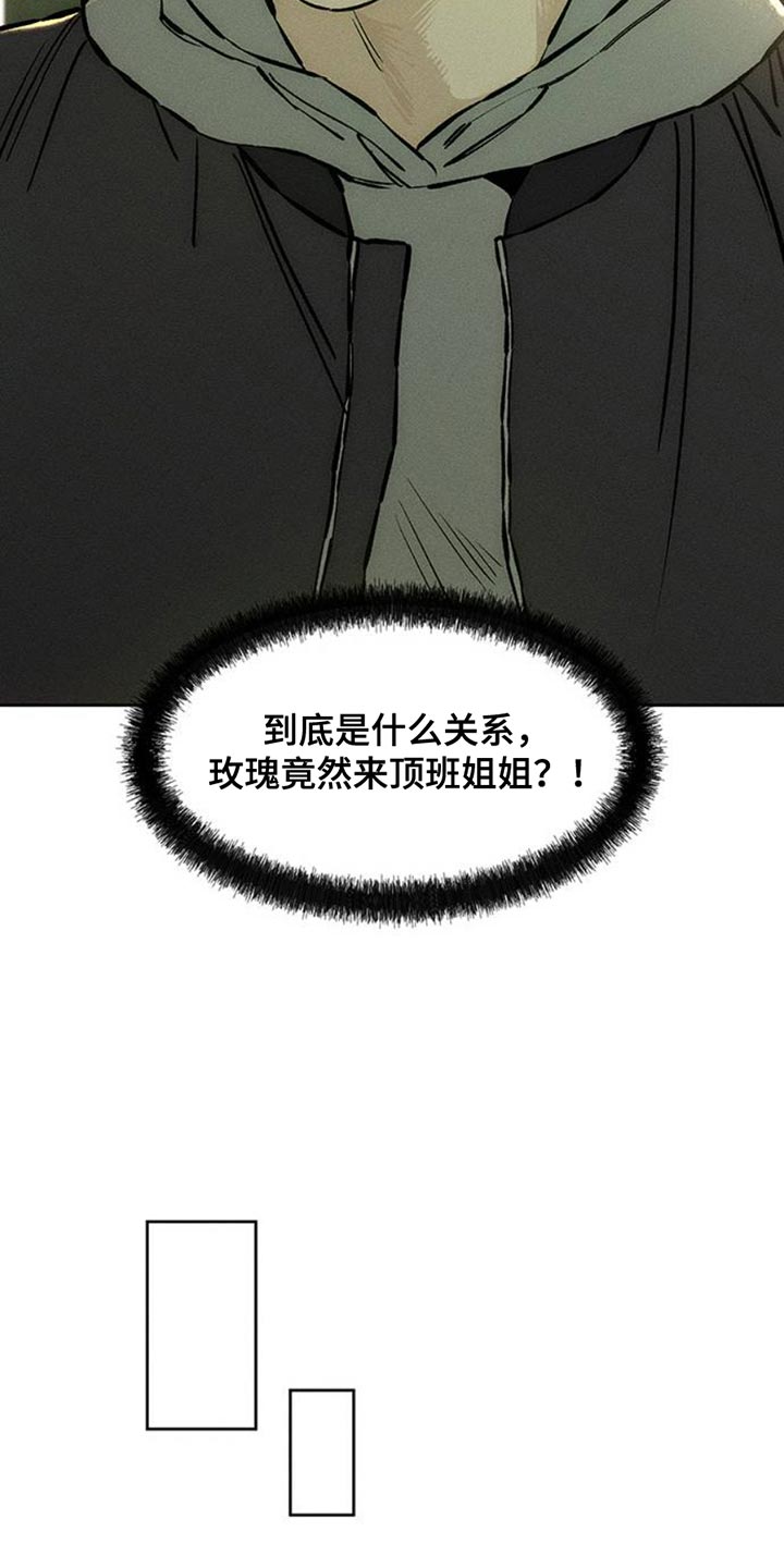 枯萎的花伤心的泪漫画,第52章：已经被买走了5图