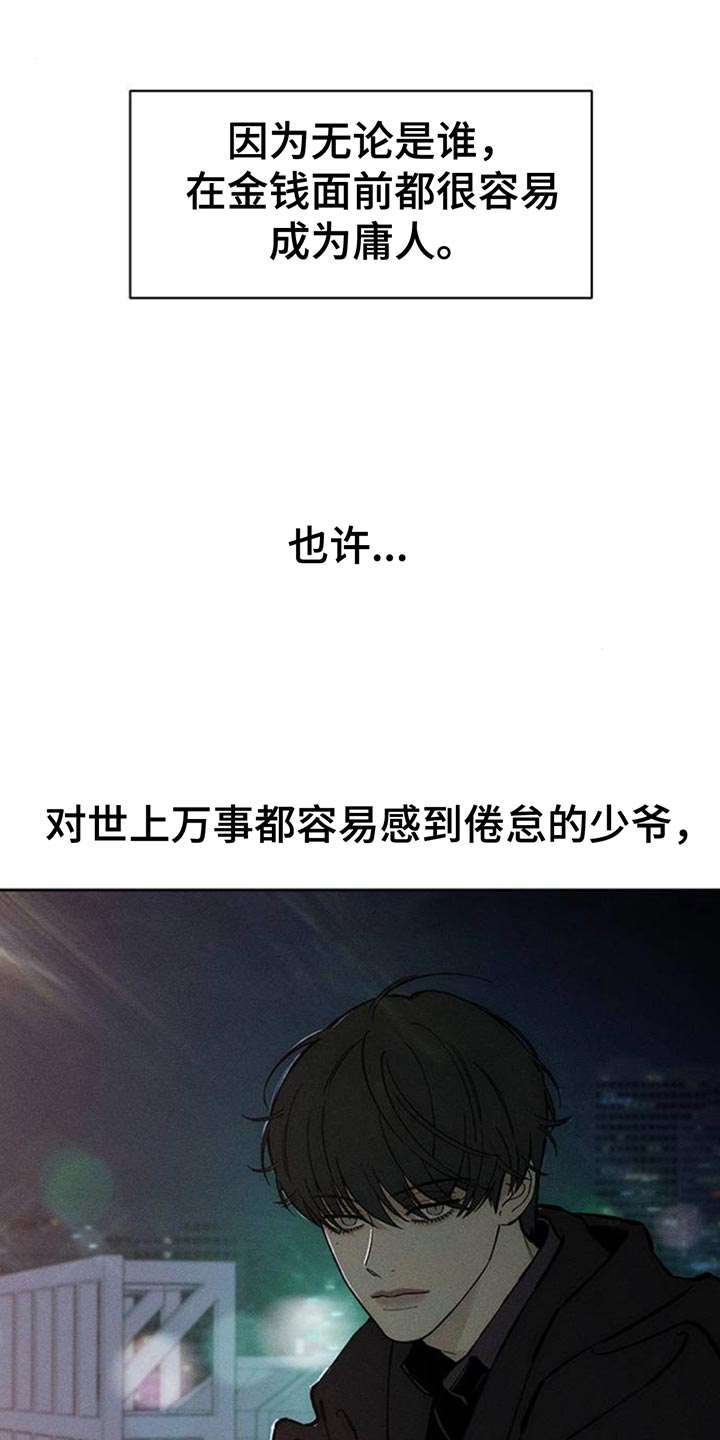 枯萎的花伤心的泪同类型漫画,第85章：感到痛苦1图