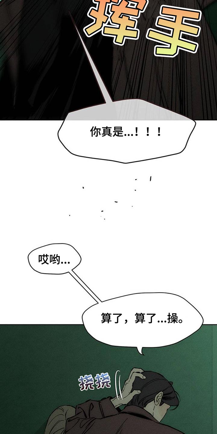 枯萎的花伤心的泪漫画,第60章：以后别抽烟4图