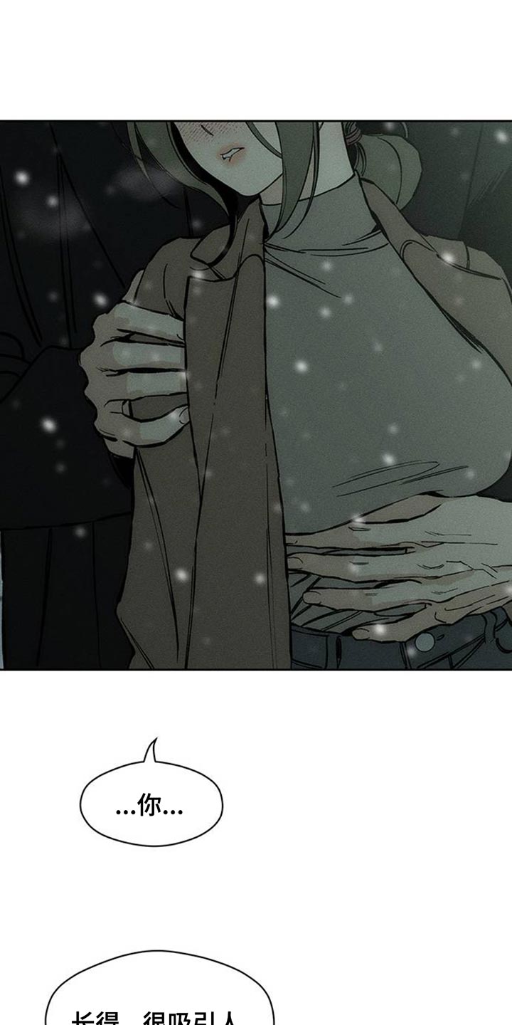 枯萎的花伤心的泪漫画,第75章：我会教训你5图