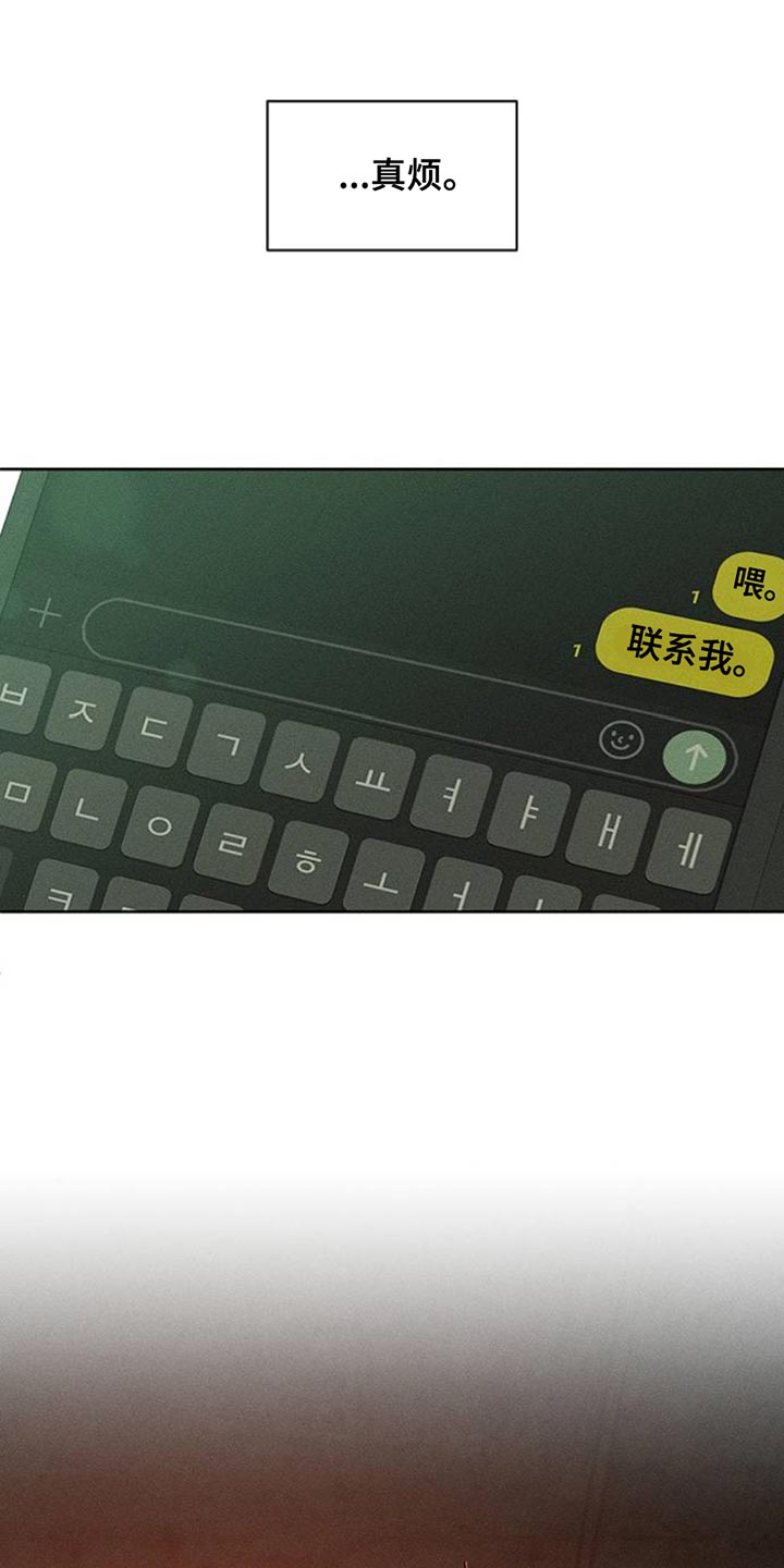 枯萎的花伤心的泪漫画,第55章：我有话要说1图