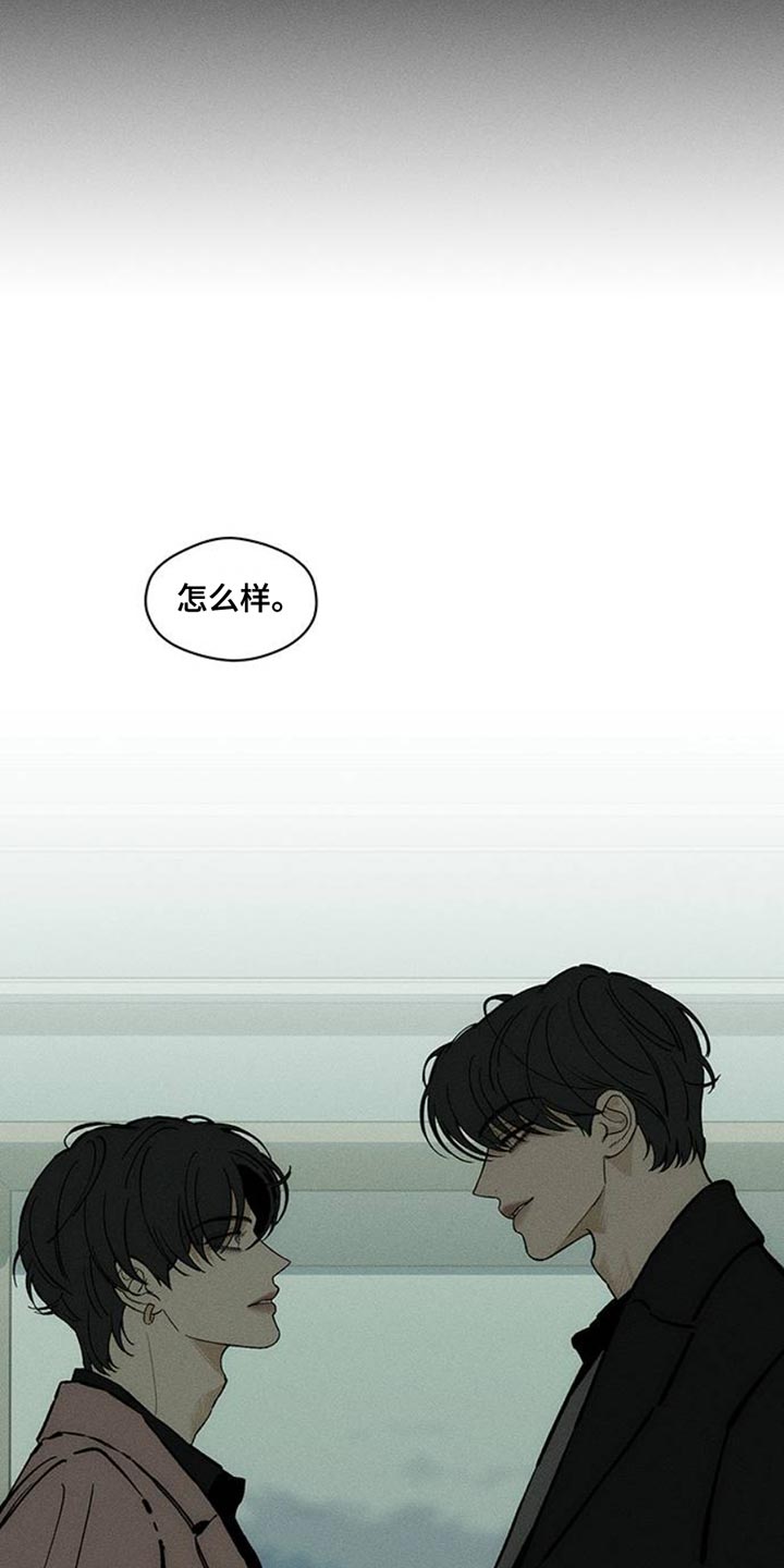 枯萎的花伤心的泪漫画,第68章：我记住你的脸了1图