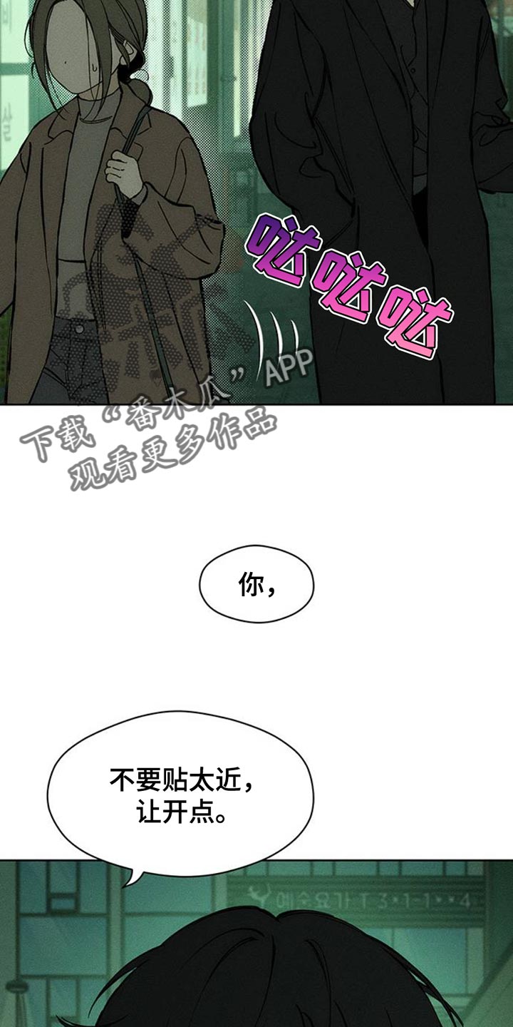 枯萎的花伤心的泪漫画,第63章：不好奇4图