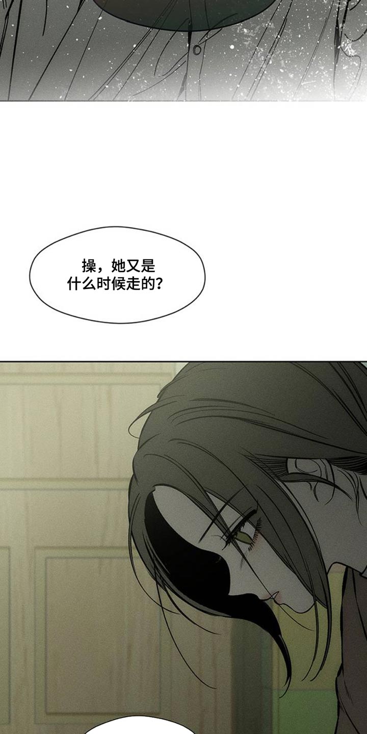 枯萎的花朵歌词的歌漫画,第50章：褪色1图