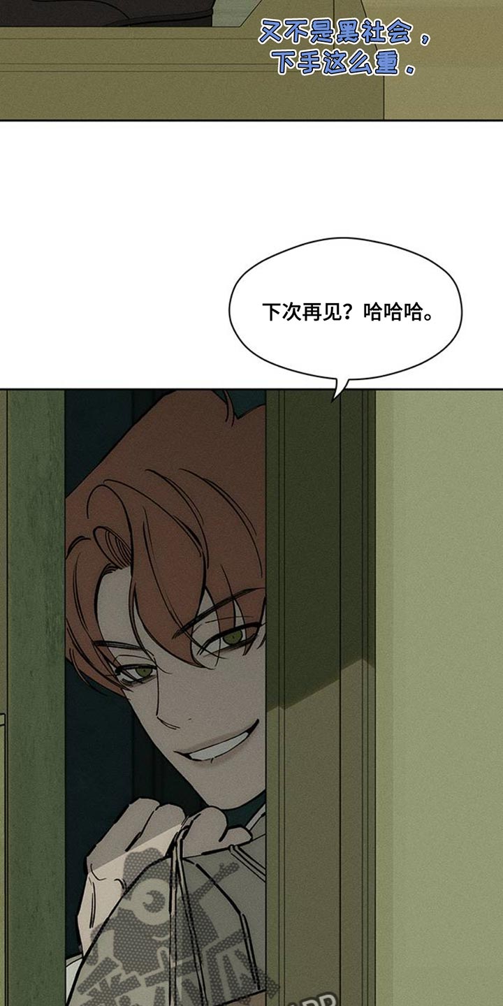 枯萎的花伤心的泪漫画,第69章：只想起一个人5图