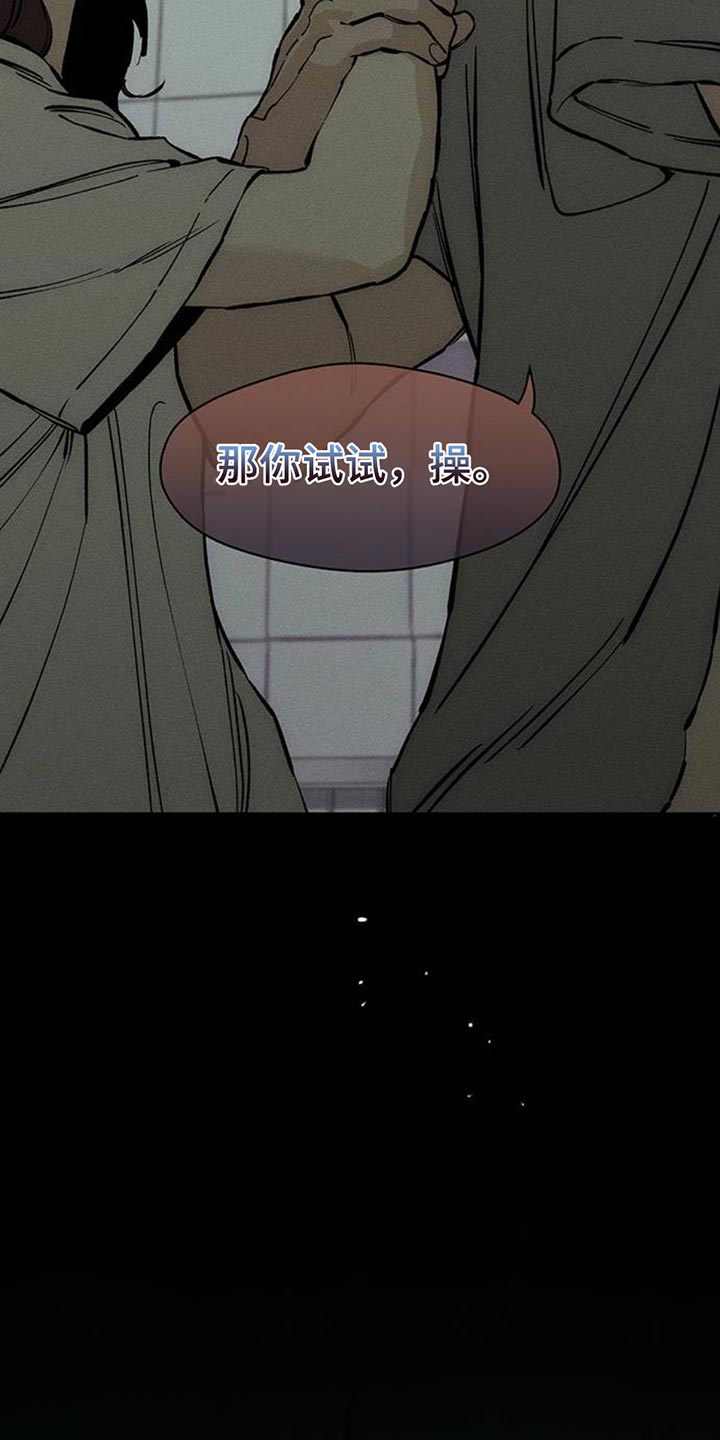 枯萎的花伤心的泪同类型漫画,第74章：一无所有的我5图