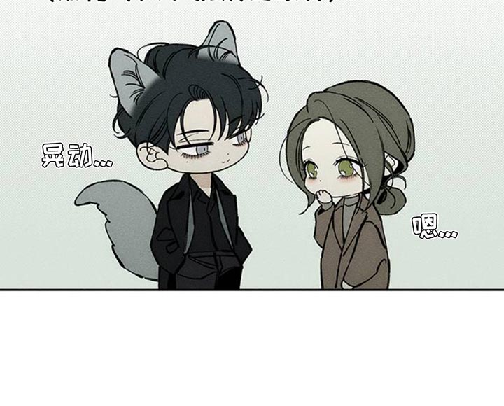 枯萎的花伤心的泪漫画,第70章：空手套白狼2图