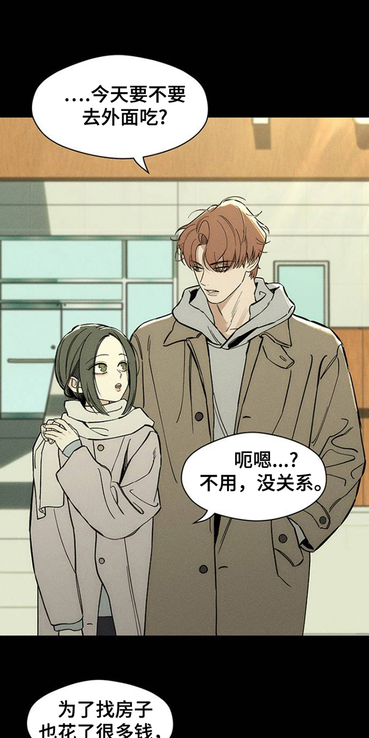 枯萎的花伤心的泪漫画,第40章：留在那一天2图