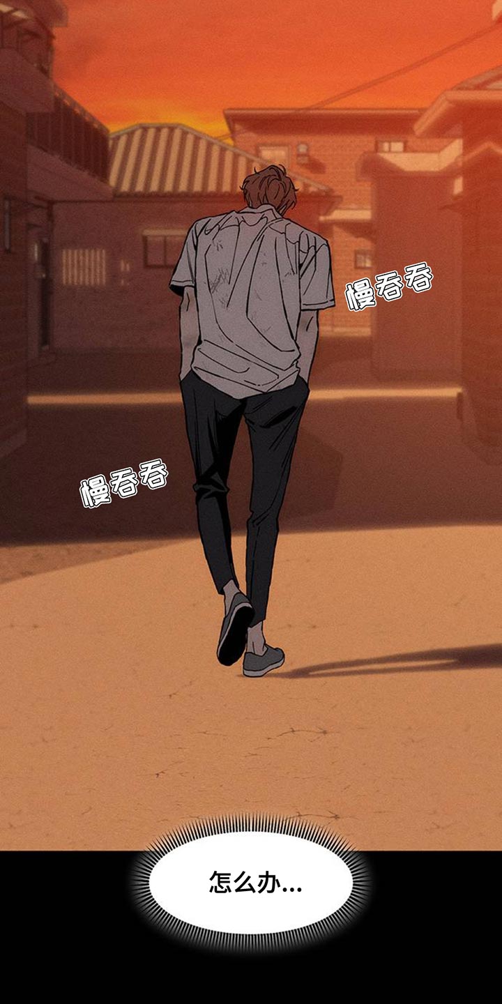 枯萎的花伤心的泪漫画,第79章：因为你4图