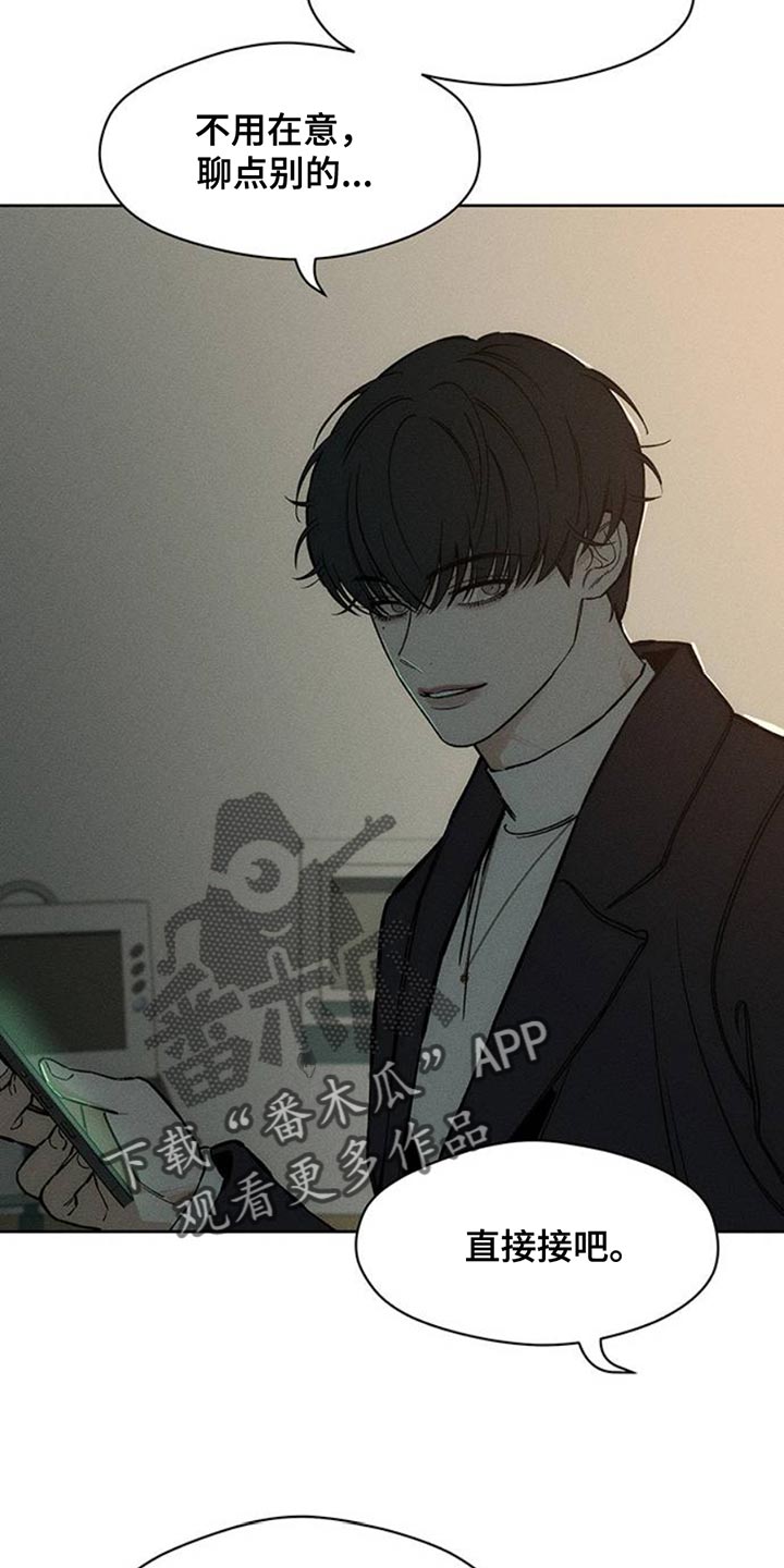 枯萎的花伤心的泪漫画,第54章：对方好像喜欢你5图