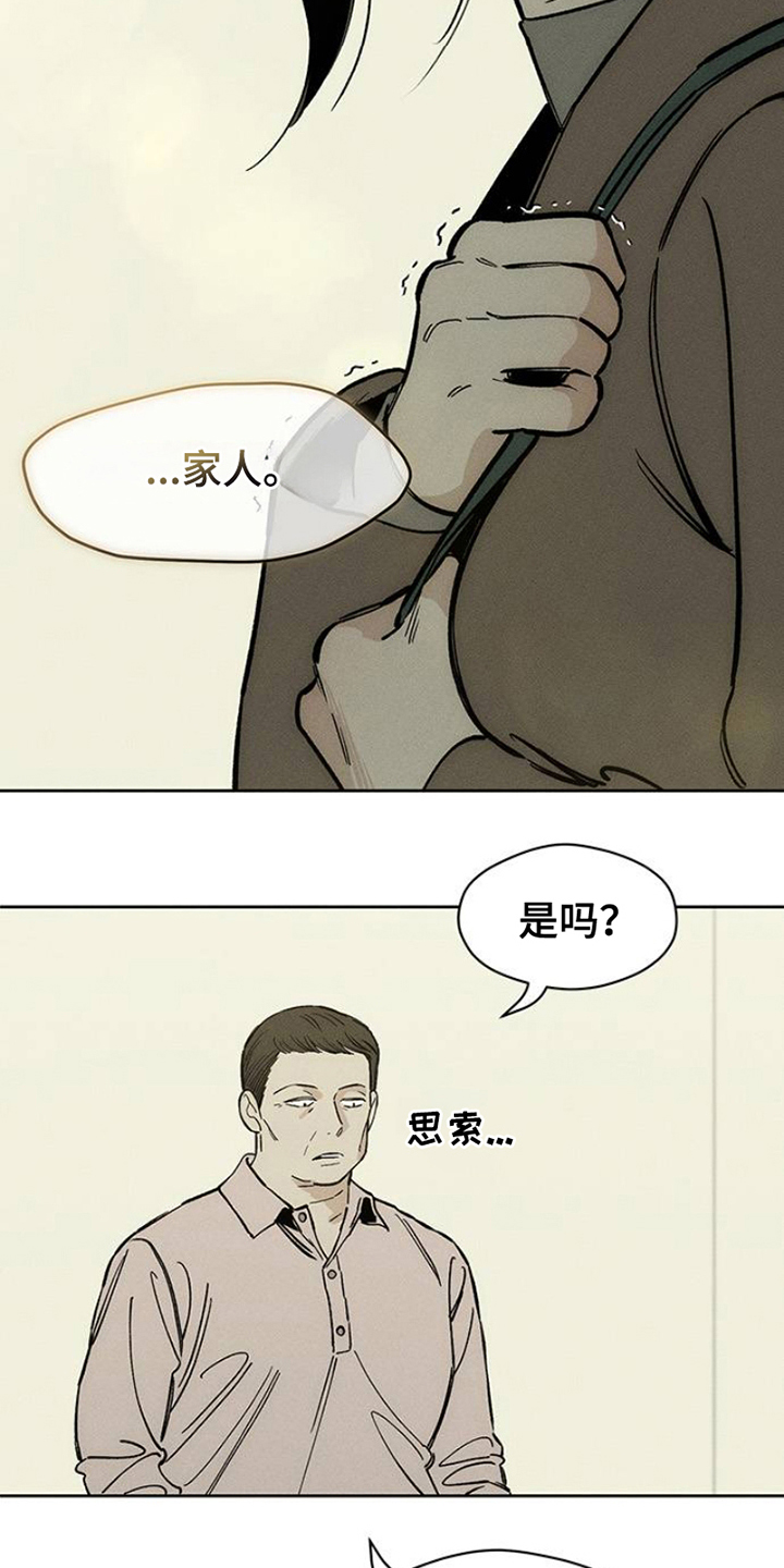 枯萎的花伤心的泪漫画,第42章：想做什么就去做4图