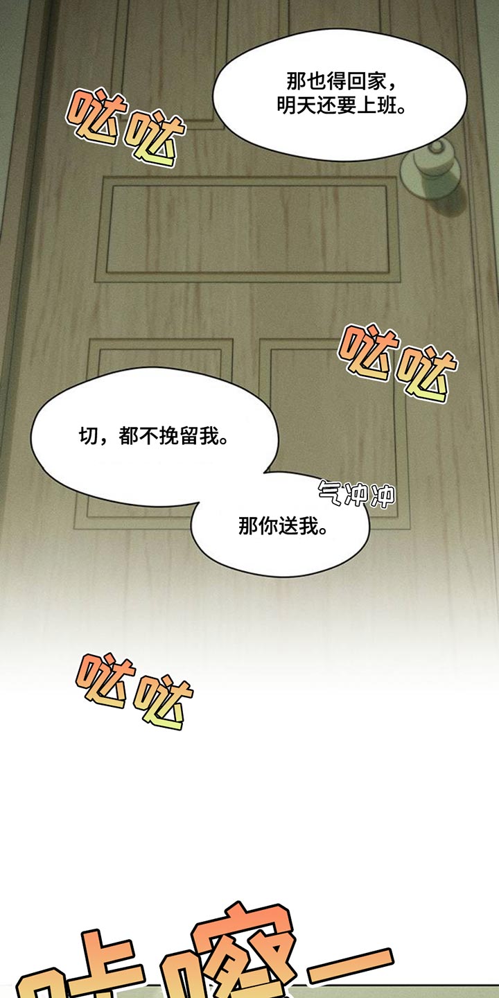 枯萎的花伤心的泪漫画下拉式漫画,第50章：褪色4图