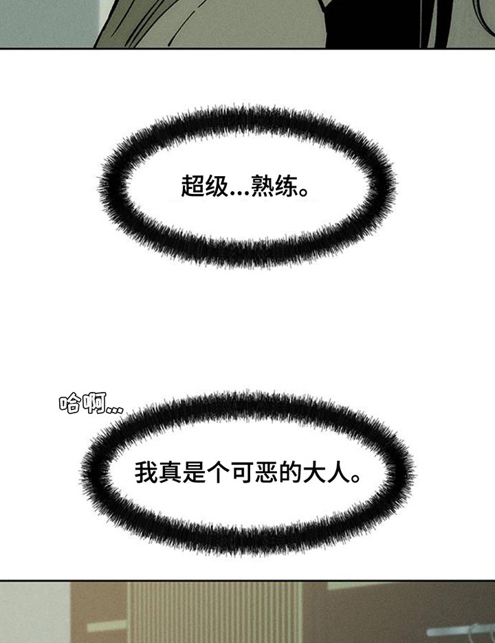 枯萎的花伤心的泪内容漫画,第78章：债务增加了4图