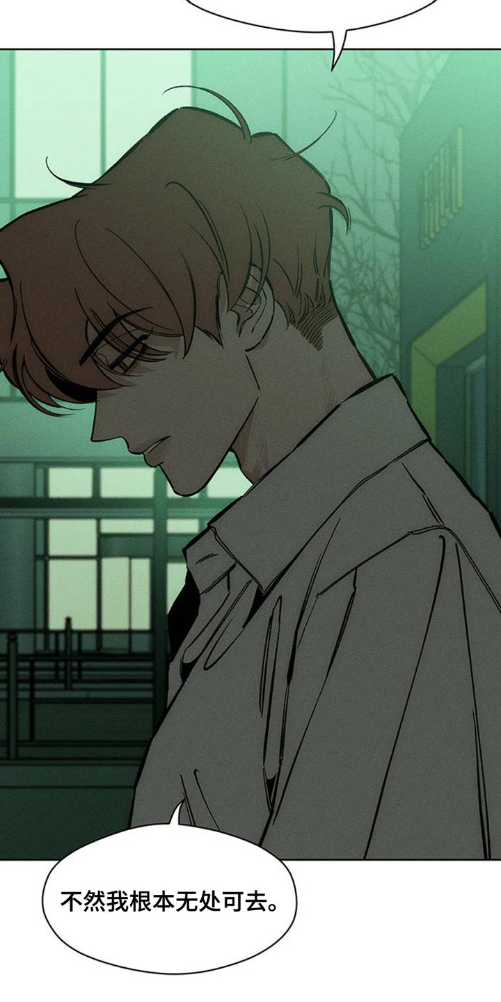 枯萎的花伤心的泪漫画,第56章：回来了4图