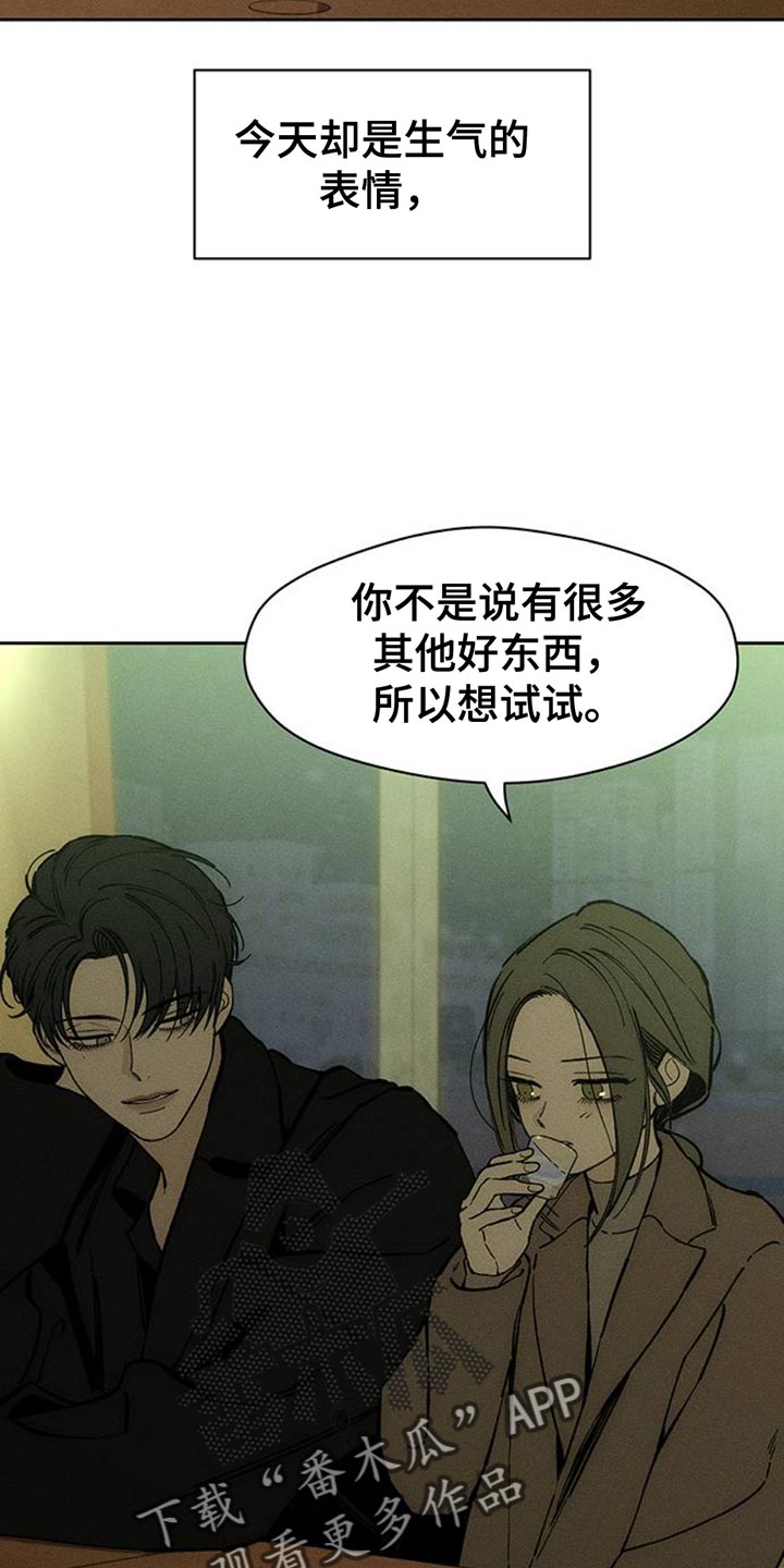 枯萎的花伤心的泪漫画,第71章：灿烂时期2图