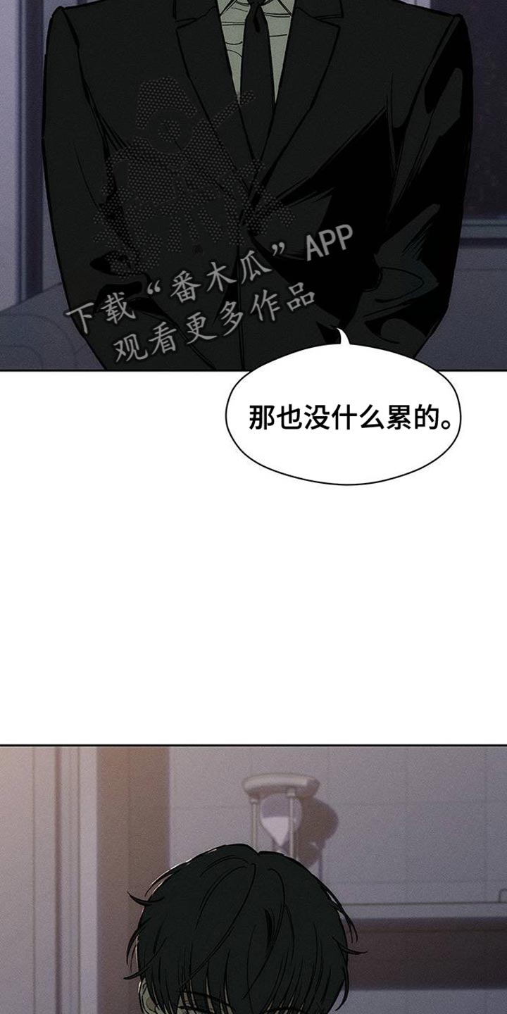 枯萎的花伤心的泪韩文版漫画,第88章：有什么特别的2图